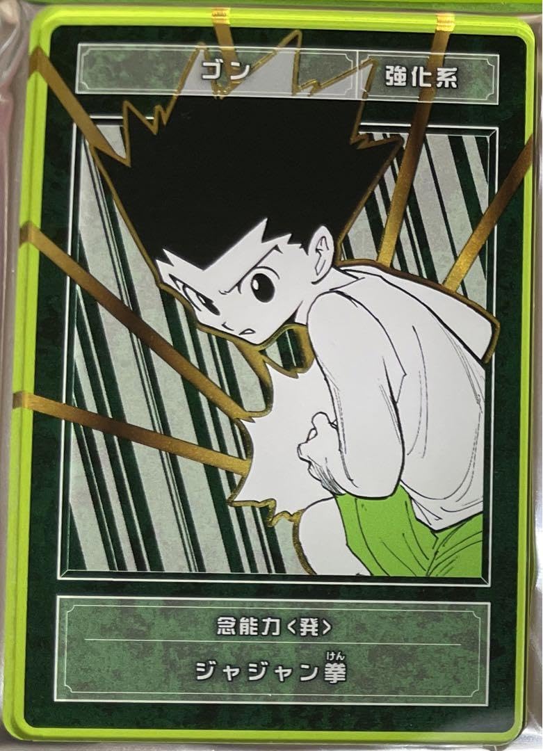 新品未開封】 ハンターハンター ステータスカードコレクション 45個セット