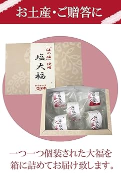 塩大福 61NcdMLMQ6L._AC_SY200_QL15_.jpg