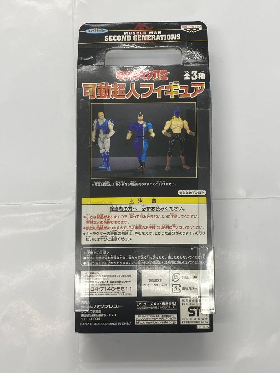 Amazon.co.jp: キン肉マンⅡ世 可動超人フィギュア ケビンマスク
