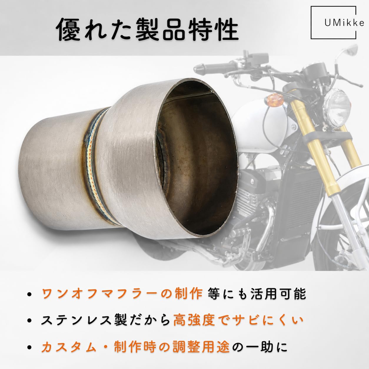 Amazon | UMikke バイク マフラージョイント 差込径 変換アダプター