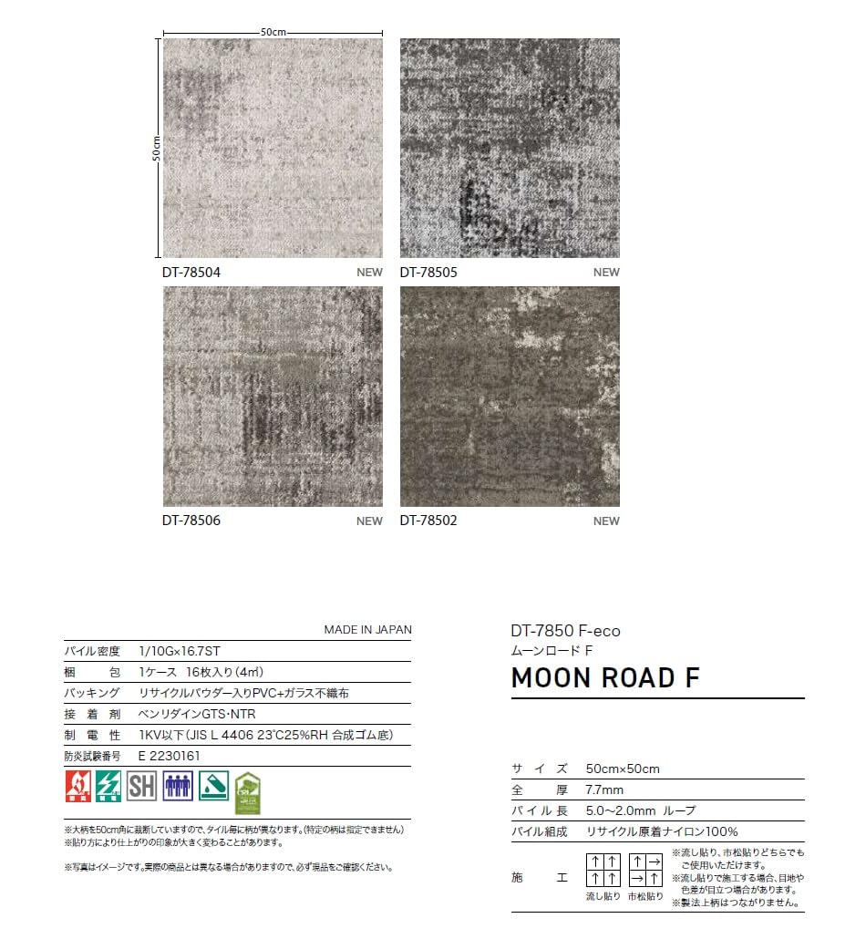 Amazon.co.jp: サンゲツ DT カーペットタイル タイルカーペット DT