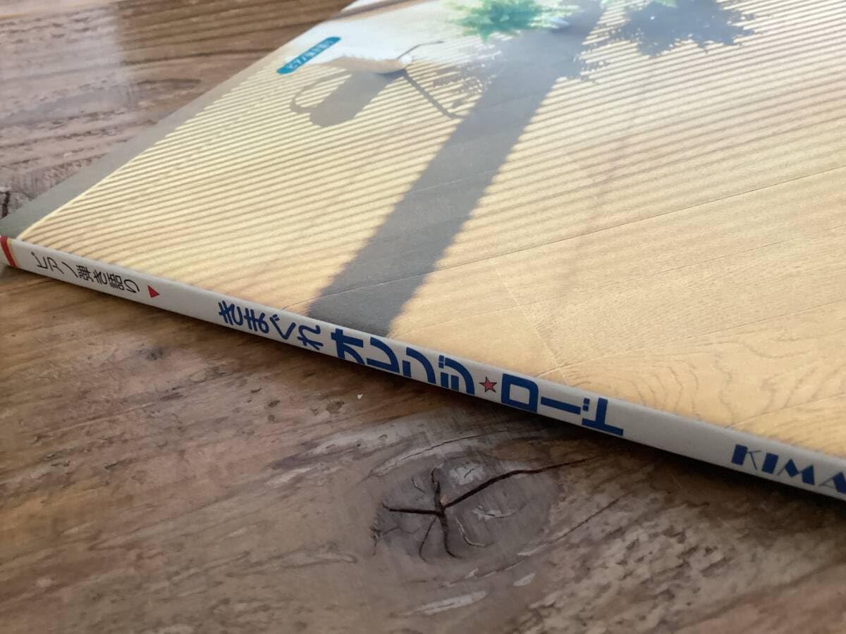 Amazon.co.jp: ☆楽譜/きまぐれオレンジロード/アニメ/ピアノ弾き語り