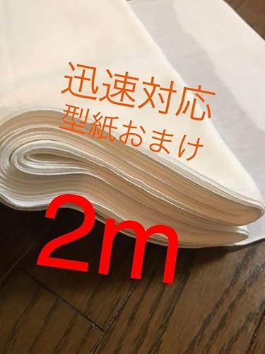 Amazon 2m マスク作り方付き マスク製作に ガーゼ生地 布地 はぎれ インナーマスク マスク取り替えシート ダブルガーゼ代用 白色 無地 布 生地 通販 Amazon 2m マスク作り方付き マスク製作に ガーゼ生地 布地 はぎれ インナーマスク マスク取り替えシート ダブルガーゼ代用 白色 無地 布 生地 通販