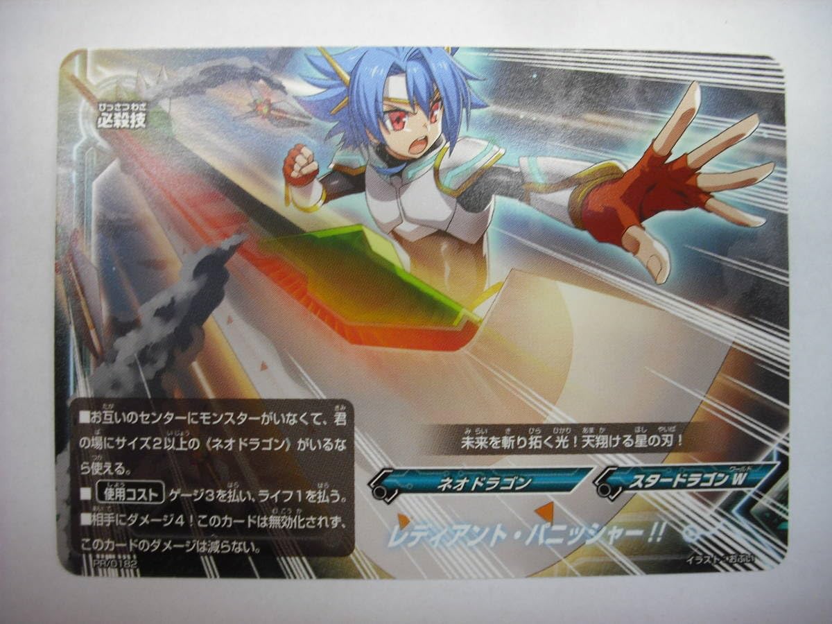 バディファイト 引退品 究極レア、プロモカード 美品 Amazon.co.jp: 未使用保管品 バディファイト「レディアント