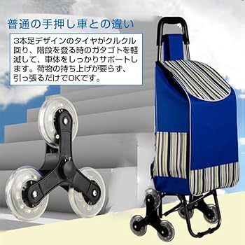 Amazon｜キャリーカート 椅子付き 座れる 6輪 防水 折り畳み 階段