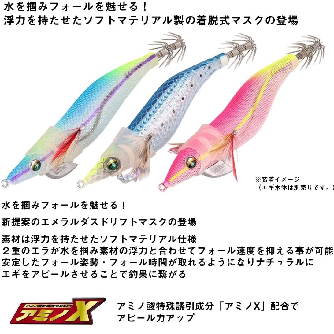 Amazon | ダイワ(DAIWA) エギ シンカー エメラルダス ドリフトマスク