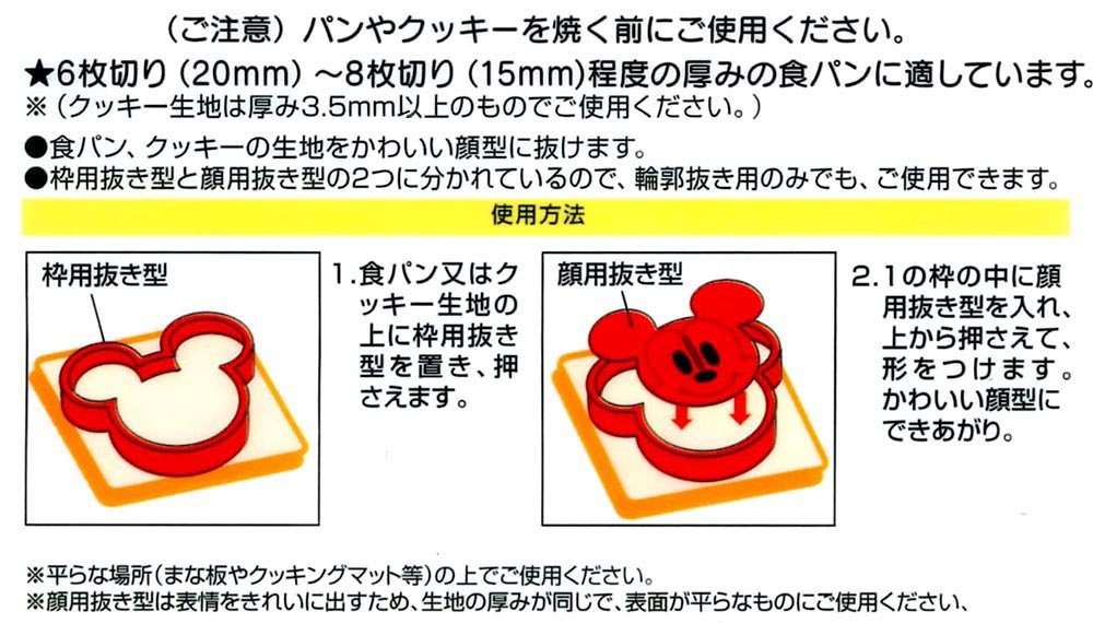 Amazon｜スケーター(Skater) わくわく 食パン 抜き型 日本製