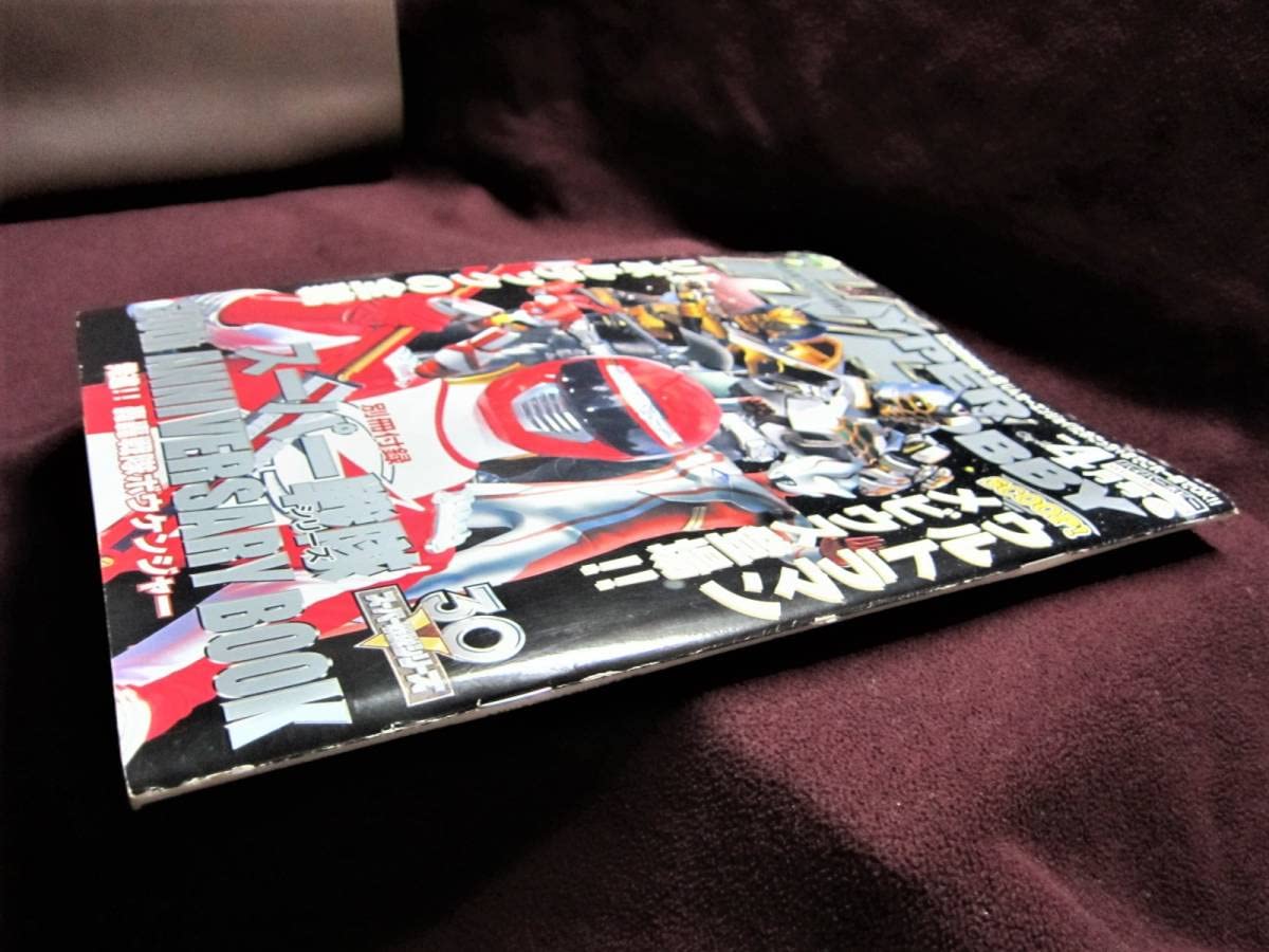 極美　ソフビ　ヤドカリン　Hyper Hobby ハイパー・ホビー誌上限定受注品 Amazon.co.jp: ◇HYPER HOBBY Vol.91◇ハイパーホビー2006年4月