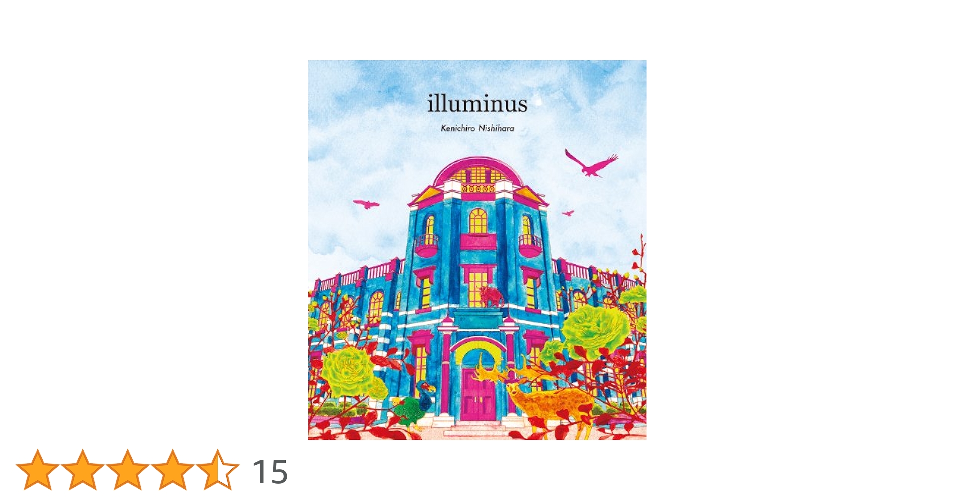 Amazon.co.jp: Illuminus: ミュージック