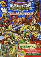 ドラクエ好きな方　バトルスキャナーフルコンプ ドラクエ好きな方 バトルスキャナーフルコンプ