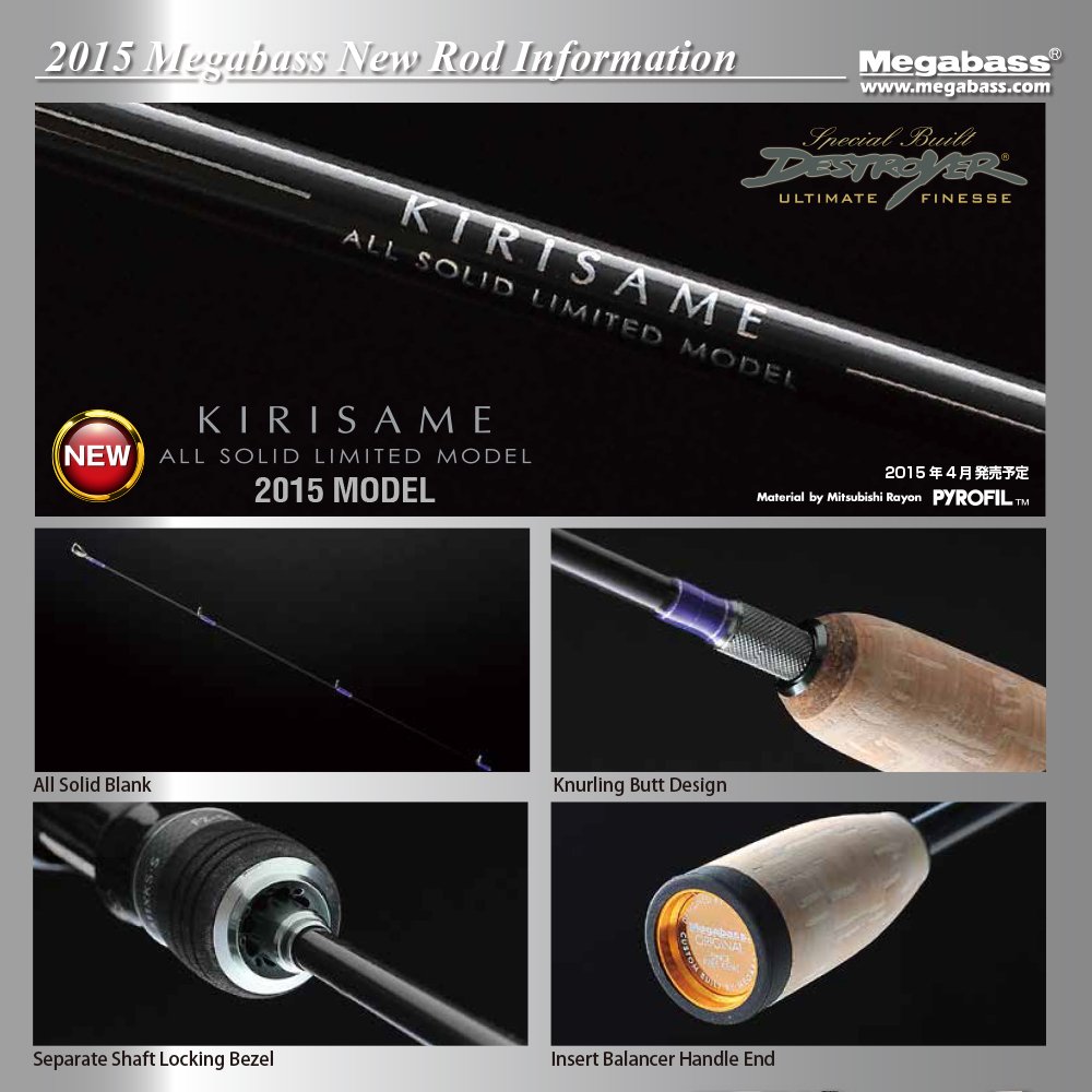 Megabus Megabass Rod Destroyer Kirisame 2015 F3 511xks S