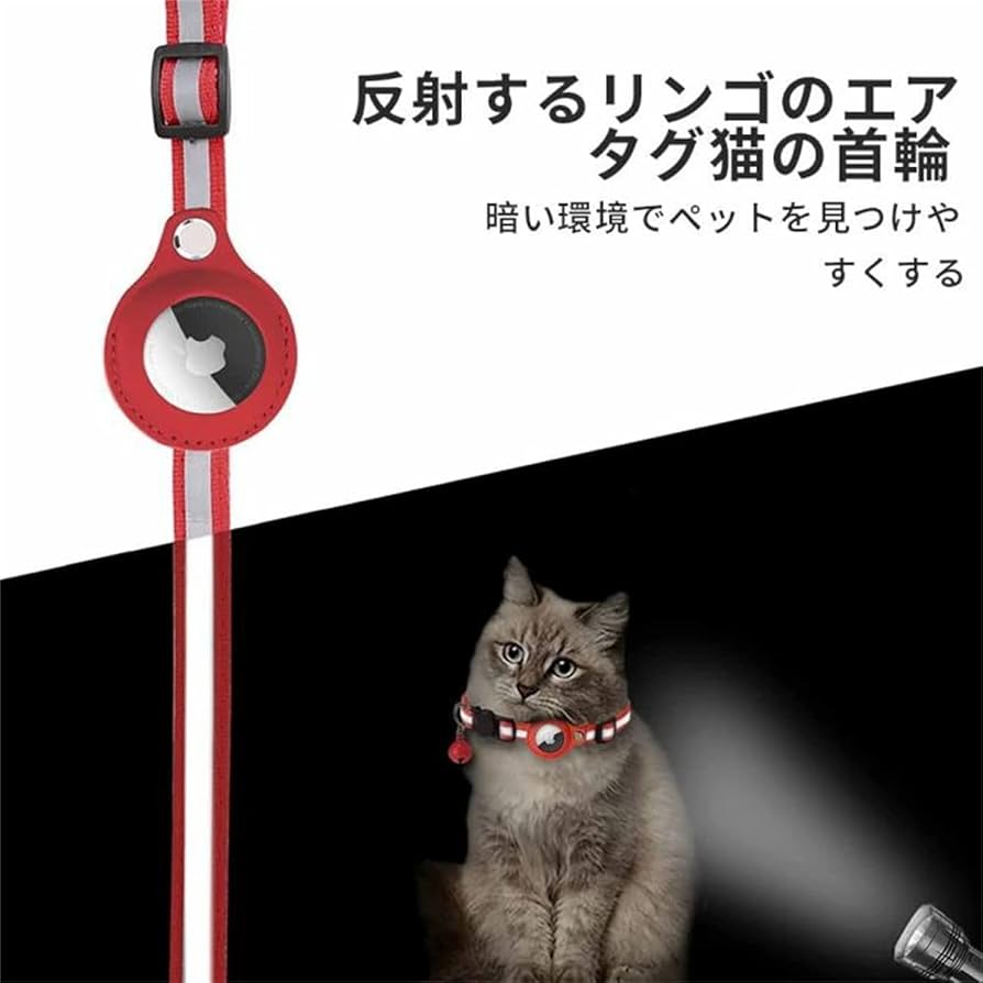 Amazon | Airtag gpsペット 追跡装置 エアタグ 首輪 猫用首輪
