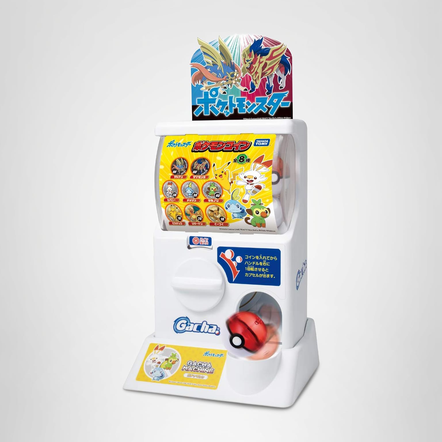 Amazon.co.jp: ポケットモンスター まるで本物! ポケモンガチャマシン