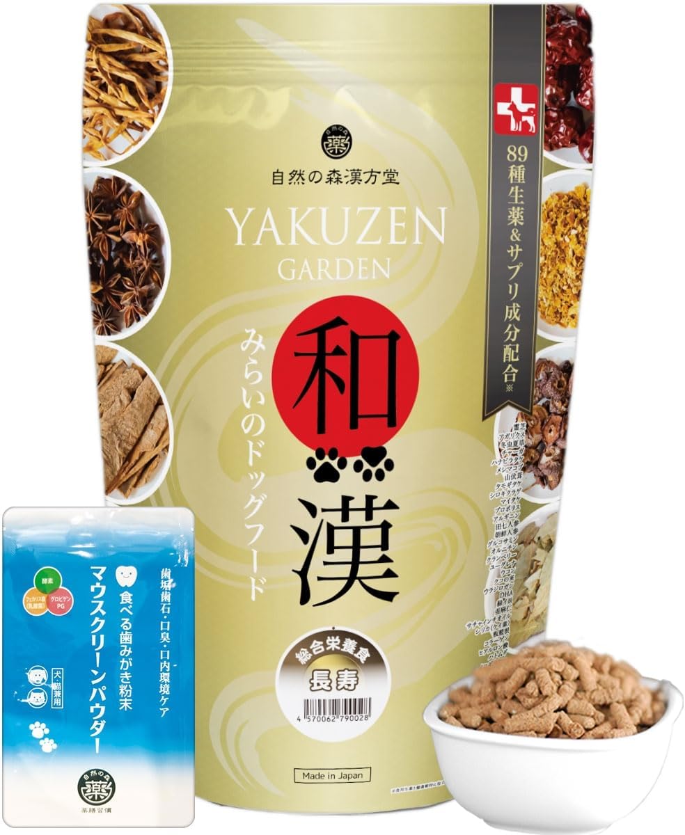 自然の森製薬「和漢みらいのドッグフード（長寿）」の口コミや実