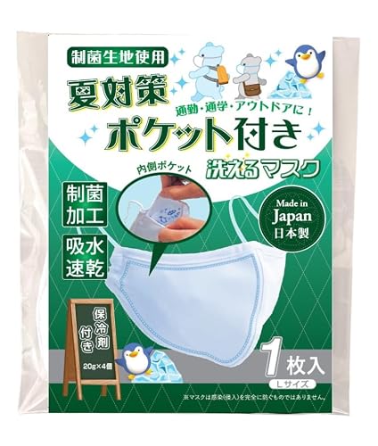 大成段ボール 保冷剤ポケット付き 夏用布マスク 洗える 冷感 ゆったりサイズ 耳ひも調整可 日本製 保冷剤4個付属 Lサイズ 1枚