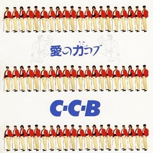 ないものねだりのI Want You