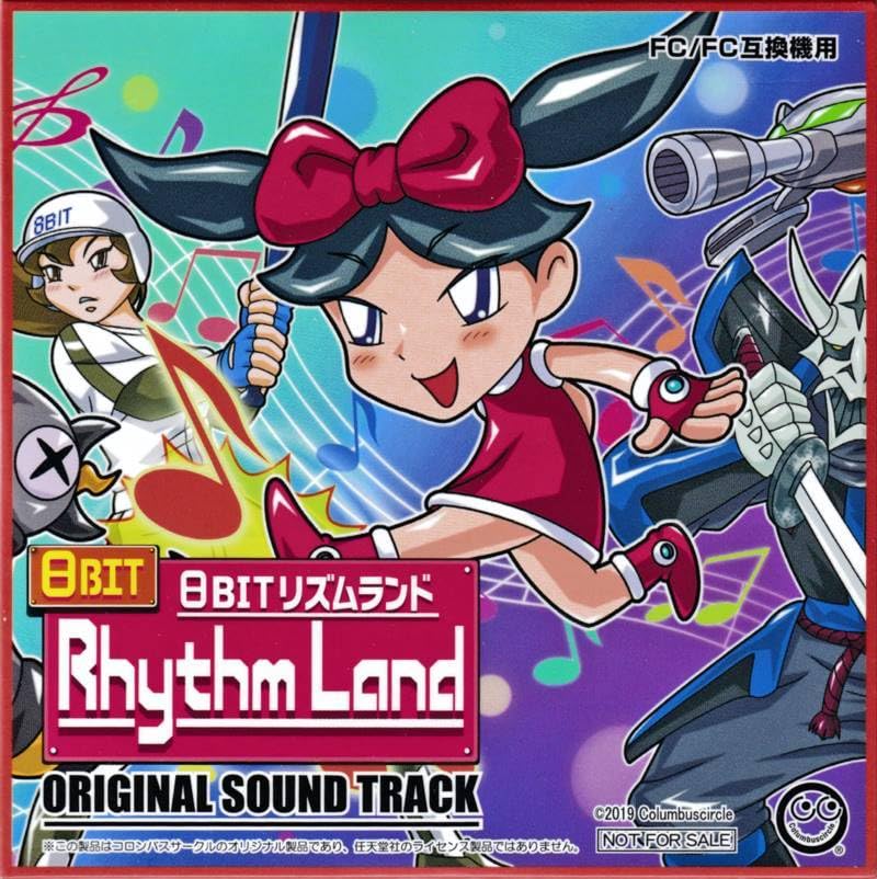 Amazon.co.jp: 8ビットリズムランド オリジナルサウンドトラック