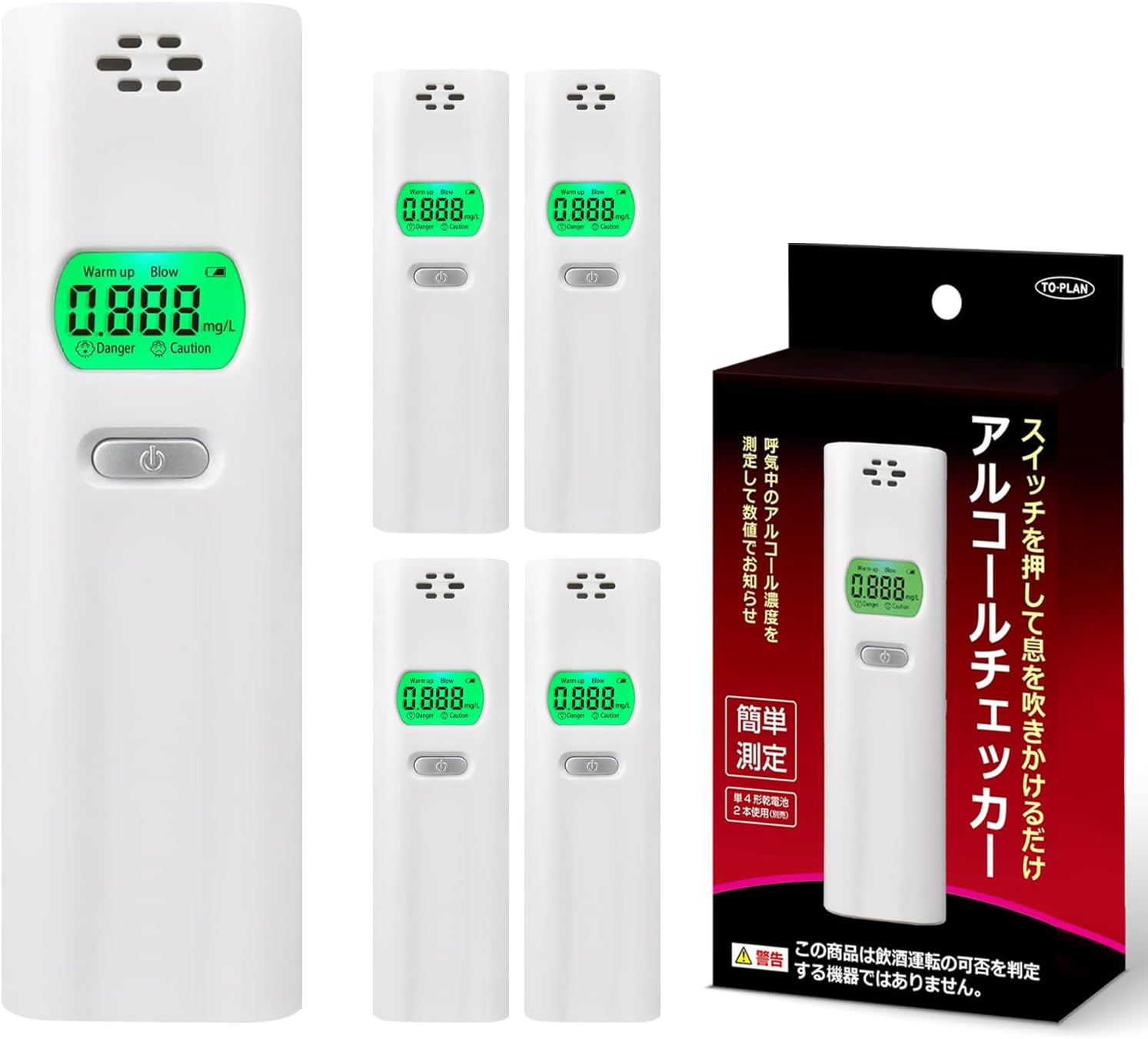 アルコール検知器 【非接触式・マウスピース不要】 呼気測定器 ワンタッチ操作 簡単測定 携帯便利 コンパクト設計 軽量タイプ 車載用