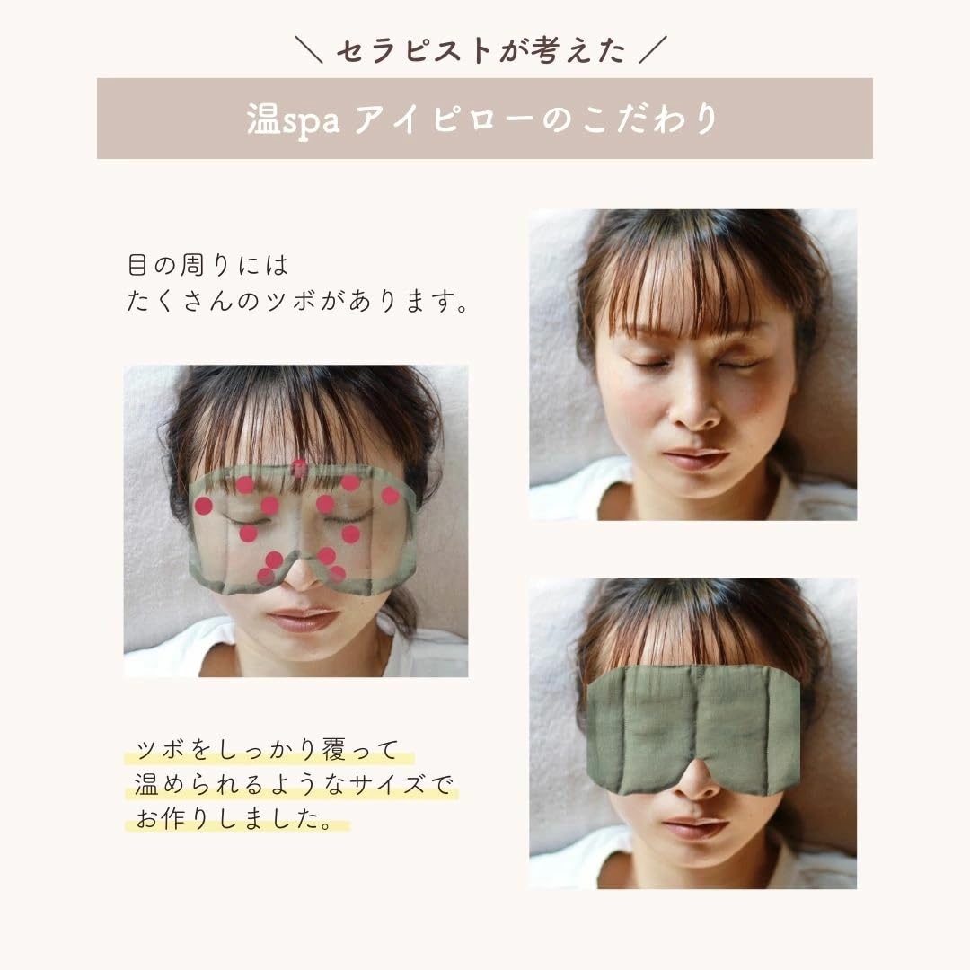 Amazon.co.jp: 【温spa】アイピロー アイピロー アロマ 香る 温冷