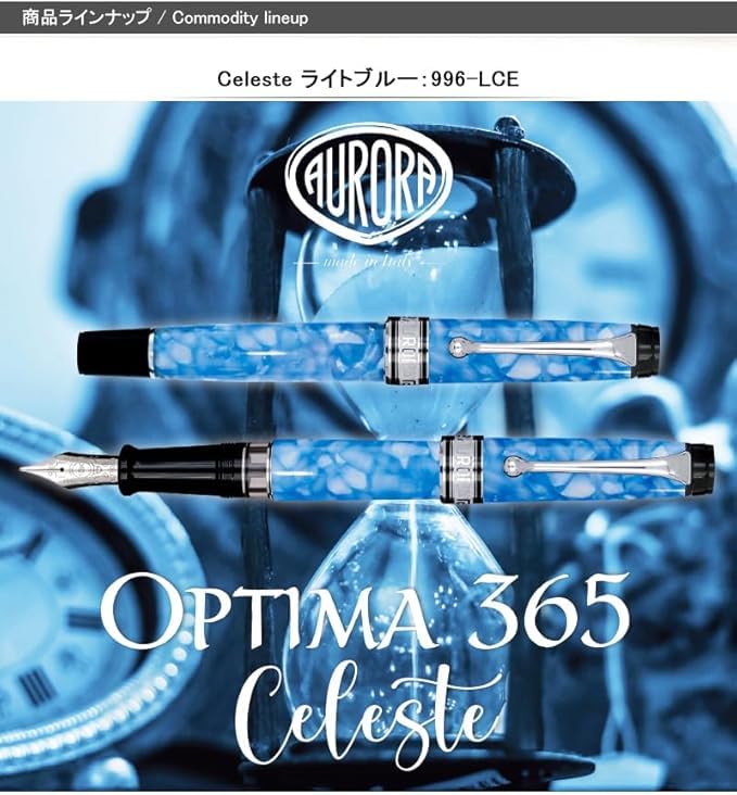 Amazon | アウロラ 万年筆 限定365本 オプティマ365チェレステ ブルー