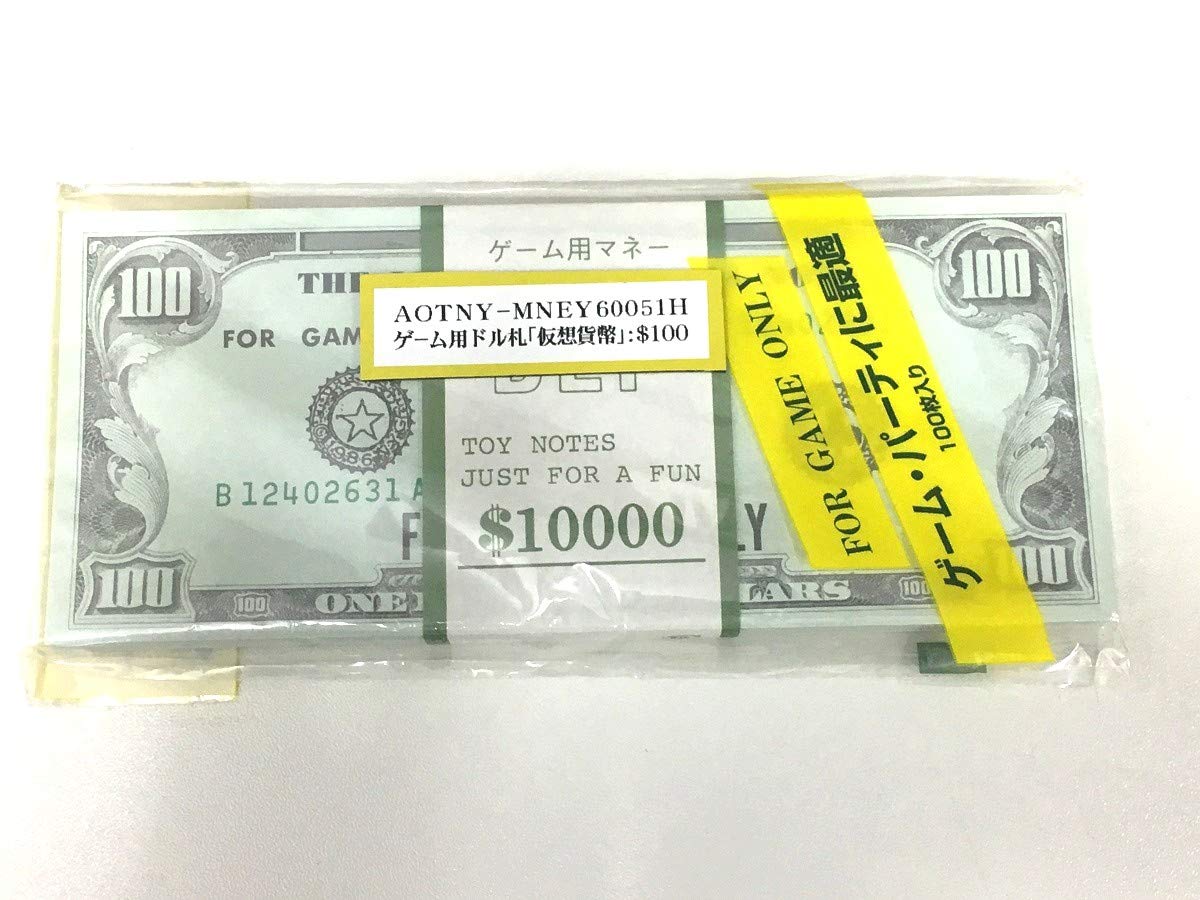 Amazon | ゲーム用ドル札（仮想紙幣）100＄ ホビー