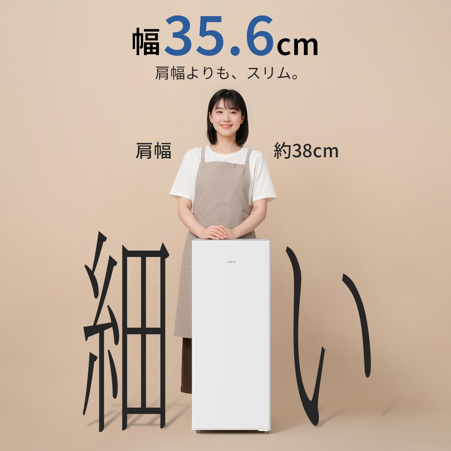Amazon.co.jp: SAMKYO 冷凍庫 70L スリム 幅35.6cm 自動霜取り ファン