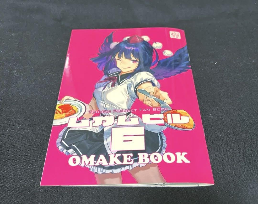 ムガムビル　1〜6 Amazon.co.jp: 東方 ムガムビル 1 ～ 6 おまけ本 まとめ売り : おもちゃ