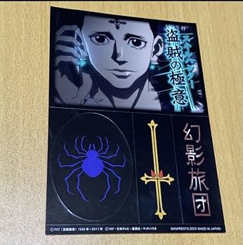 Amazon.co.jp: HUNTER×HUNTER 幻影旅団 クロロ ルシルフル