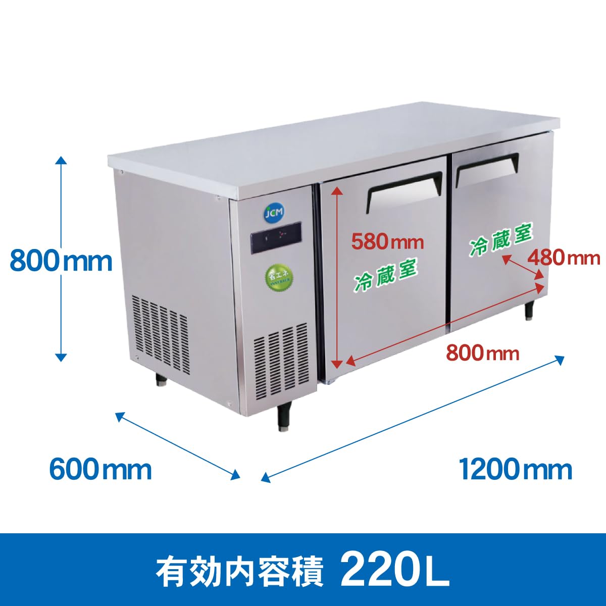 Amazon | 業務用(ジェーシーエム)JCM 省エネIシリーズ ヨコ型2ドア