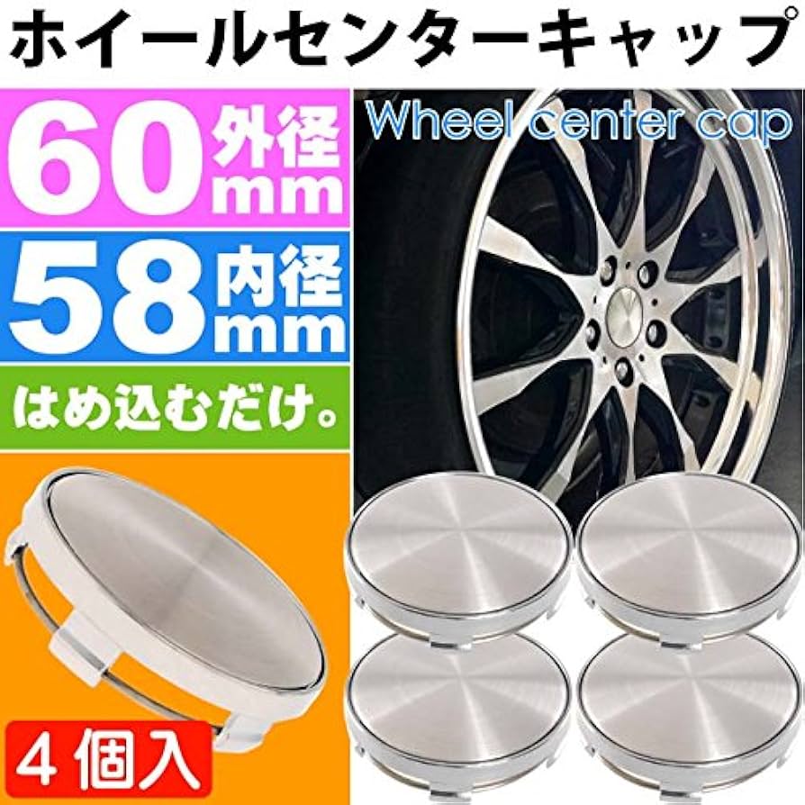 ゴールドキャップ内径50mm高さ16.5mm・560個入り Amazon | ホイールセンターキャップ 銀4個入 内径58mm 外径60mm