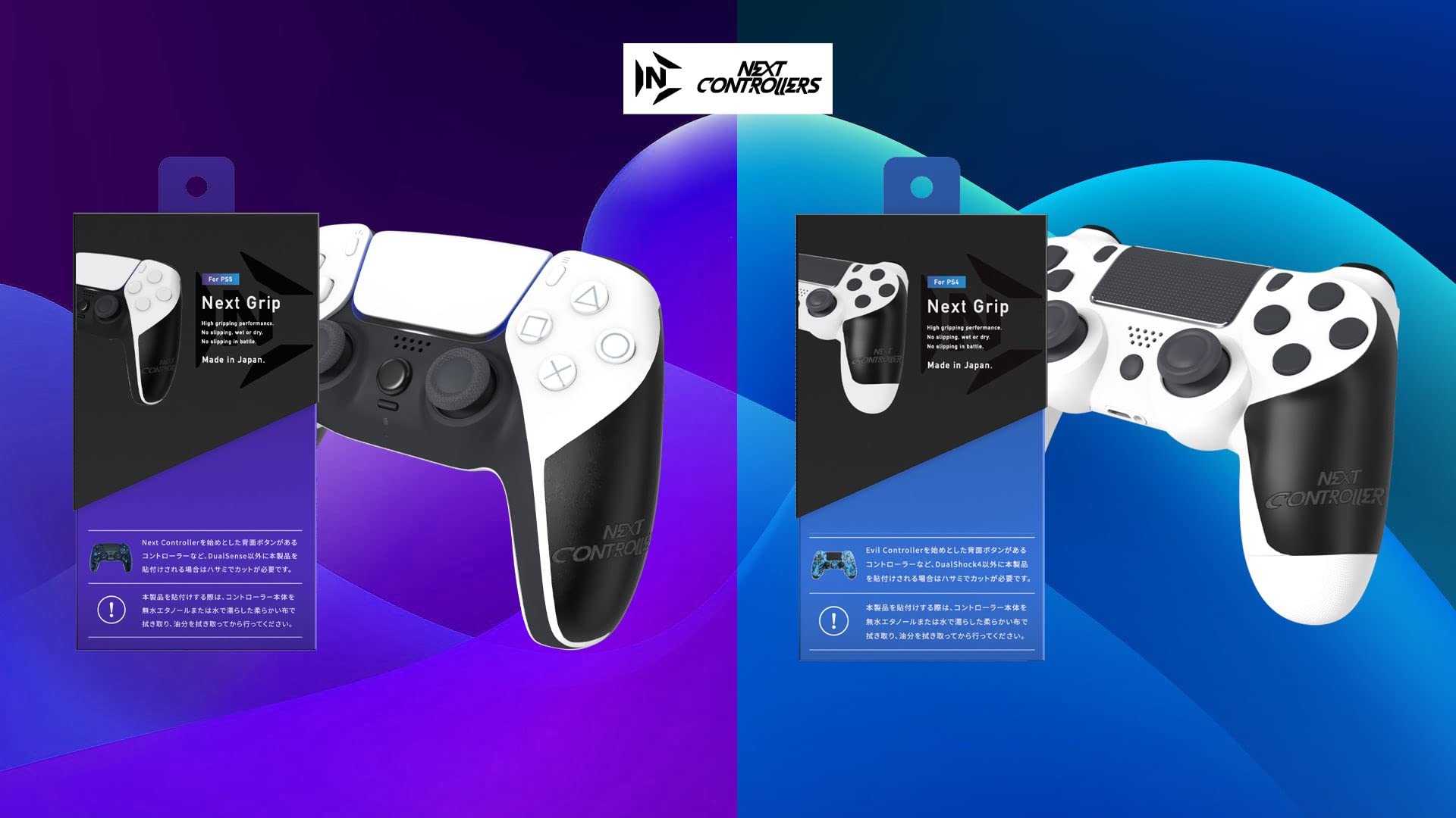 Collection ps4 controller materials - Official Online Store