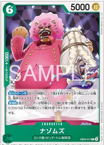 �����s�[�X�J�[�h�Q�[��EB04-017�i�]���Y(�b�R�����j�����s�[�X�J�[�h�G�N�X�g���u�[�X�^�[ EGGHEAD CRISIS�yEB-04�z