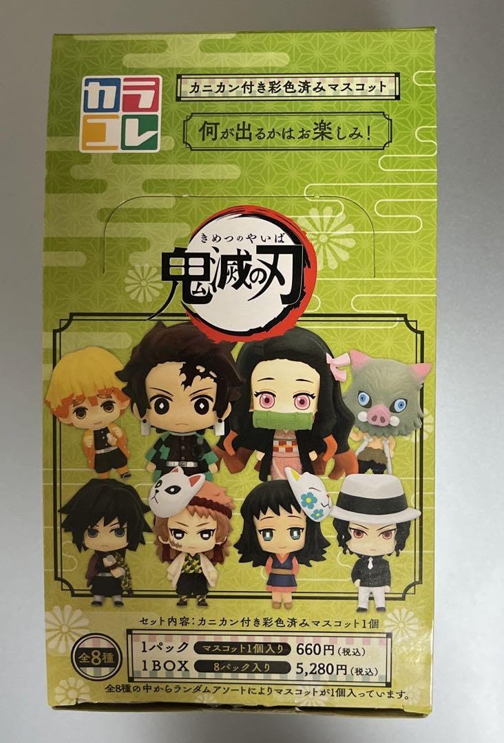 Amazon.co.jp: カラコレ 鬼 滅 第一弾 第二弾 セット : おもちゃ