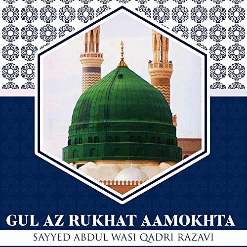 Gul Az Rukhat Aamokhta
