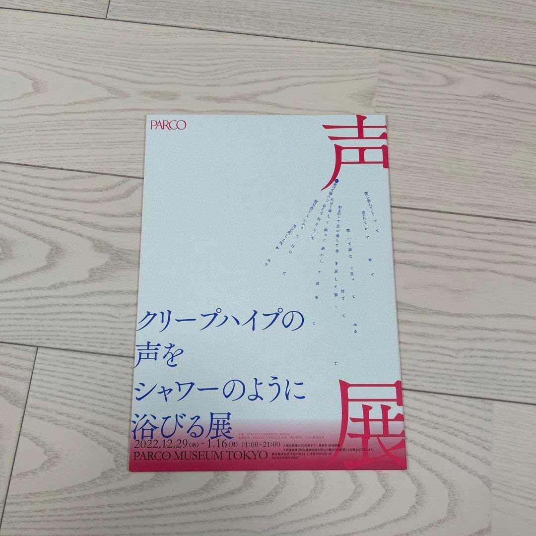 シガレットケース　缶バッジ　クリープハイプの声をシャワーのように浴びる展　声展 缶バッジ 4種 クリープハイプの声をシャワーのように浴びる展 声