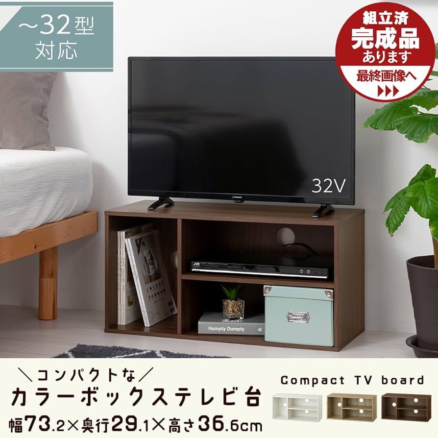 テレビ台 テレビボード テレビラック 収納付き テレビボード TV ラック 収納 棚 TVボード テレビ代 32V カゴ付