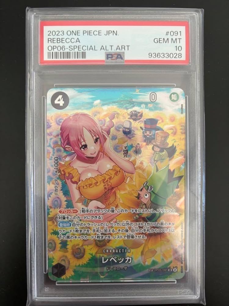 【PSA10】レベッカ sp お手軽価格で贈りやすい ワンピースカード PSA10 レベッカSP