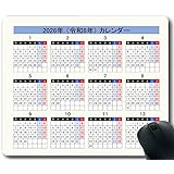 Seroni マウスパッド - 2026年（令和8年）年間カレンダー・暦 - ゲーミング ゴムマウスパッド 光学式 ゲーム オフィス 滑り止め 24cm x 20cm
