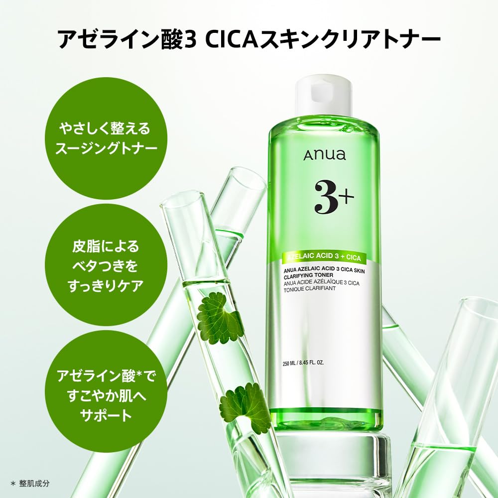 Amazon.co.jp: ANUA(アヌア)アゼライン酸3CICAスキンクリアトナー