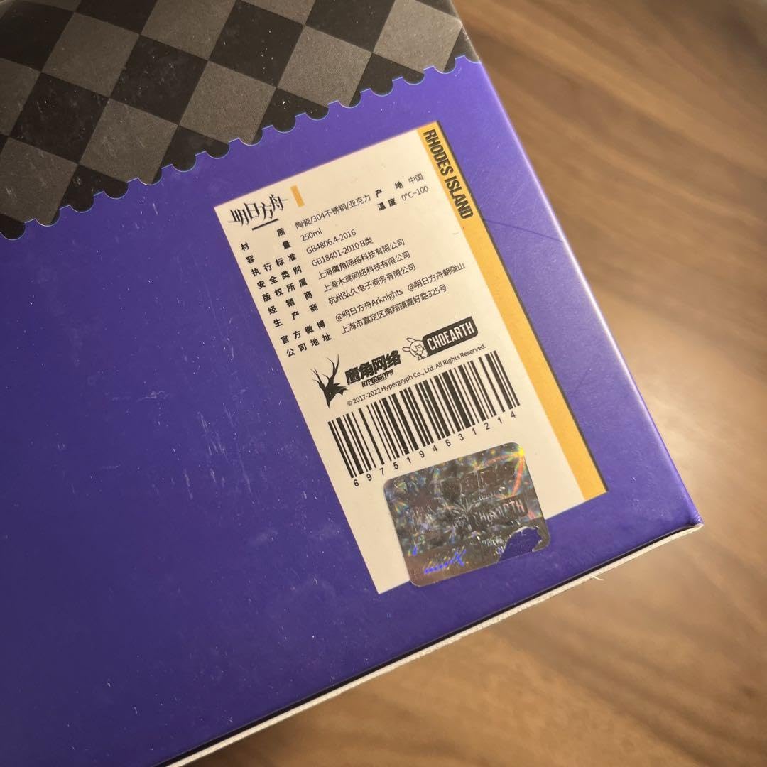 Amazon.co.jp: 公式 アークナイツ ムリナール 変温マグカップ ティー