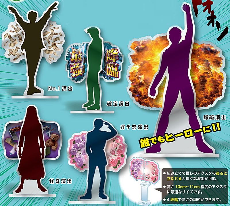 Amazon | 演出効果アクリルスタンド [全5種セット(フルコンプ)]ディー