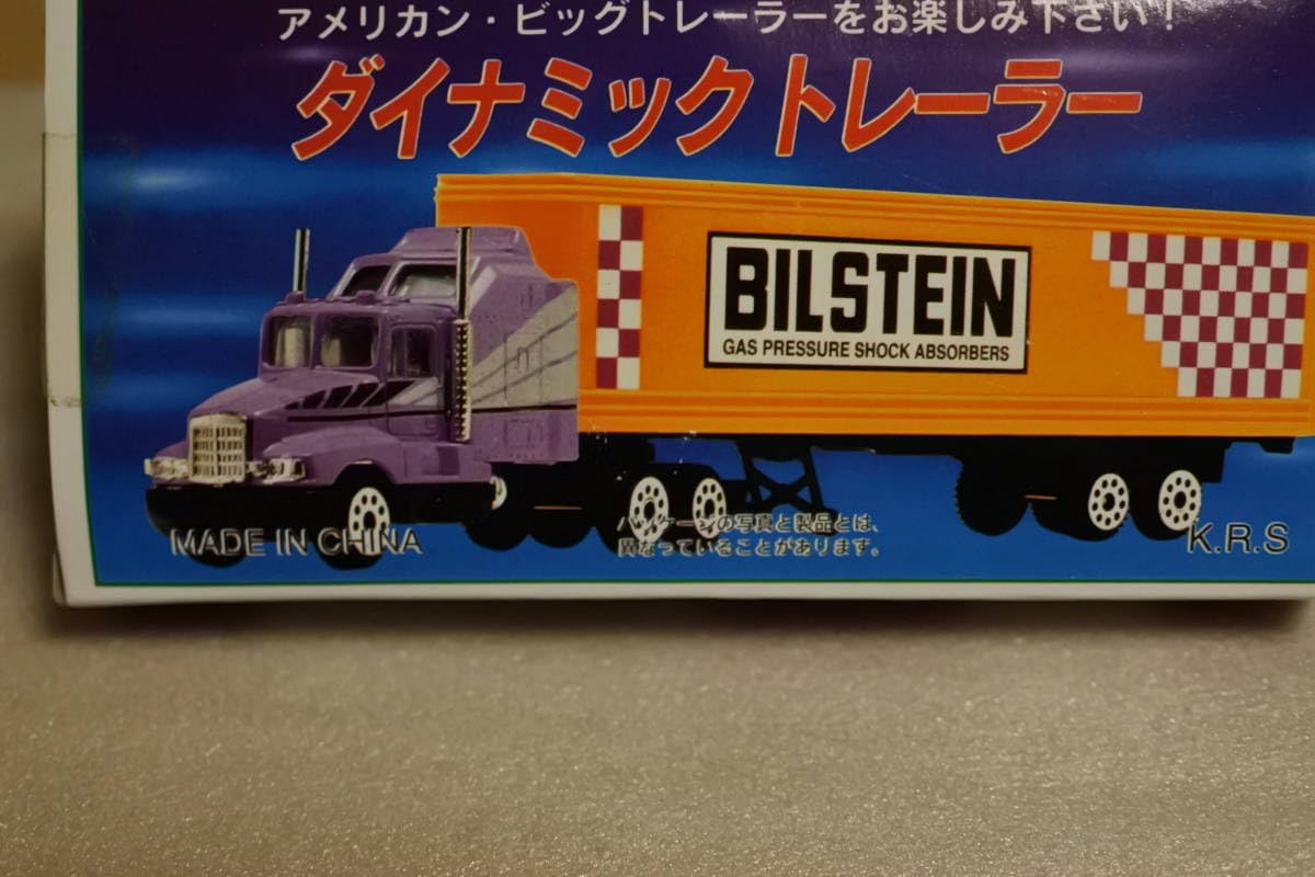 店じまいブリキトレーラー、アメリカ、 店じまいブリキトレーラー、アメリカ、