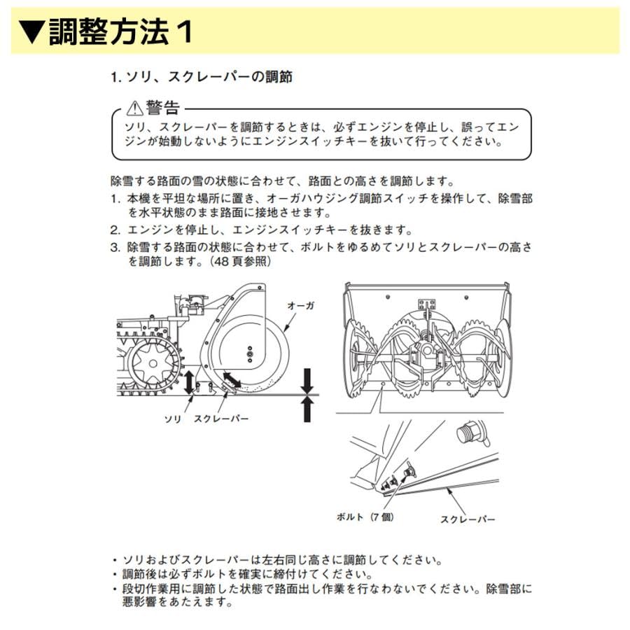 Amazon | HONDA 除雪機 純正部品 2穴タイプ オーガ スキッド (そり) 2