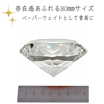 Amazon | Shantia クリスタル 水晶 ダイヤモンドカット 80mm