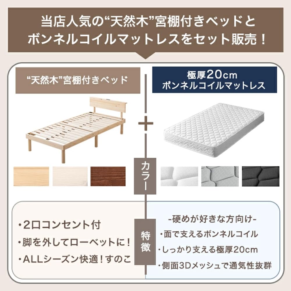 Amazon｜タンスのゲン ベッド シングル マットレス付き ボンネルコイル