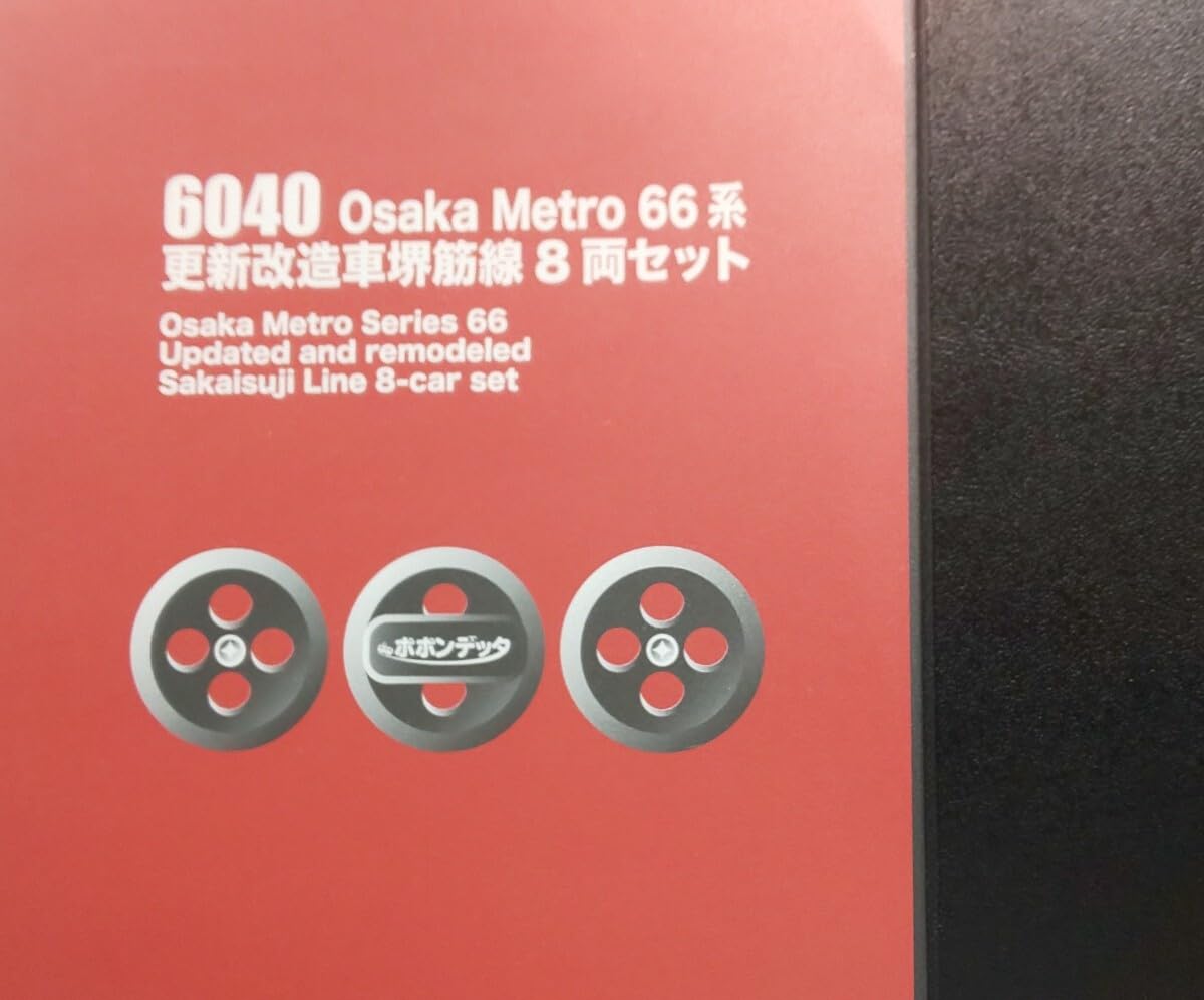Amazon | ポポンデッタ 6040 大阪メトロOsaka Metro66系更新改造車堺筋 