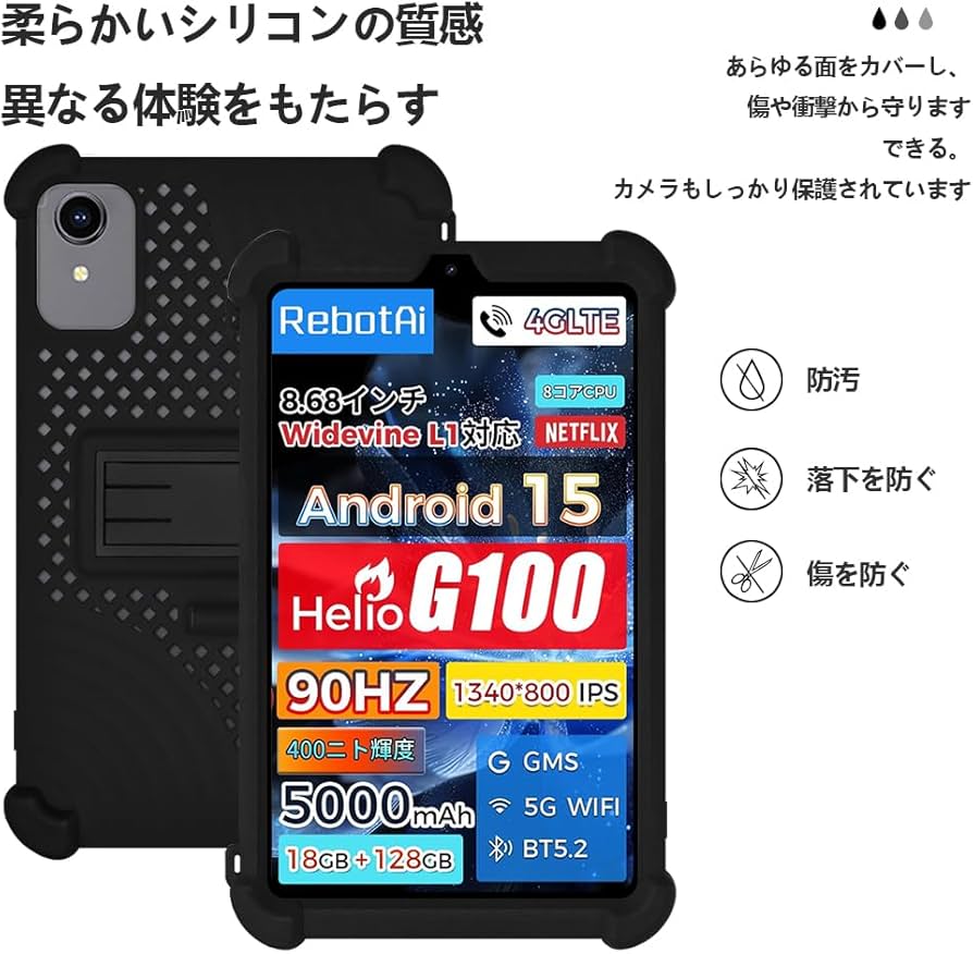 Amazon.co.jp: 【E-COAST】For RebotAi A9 / KOOTIGERS Tab 8 SE