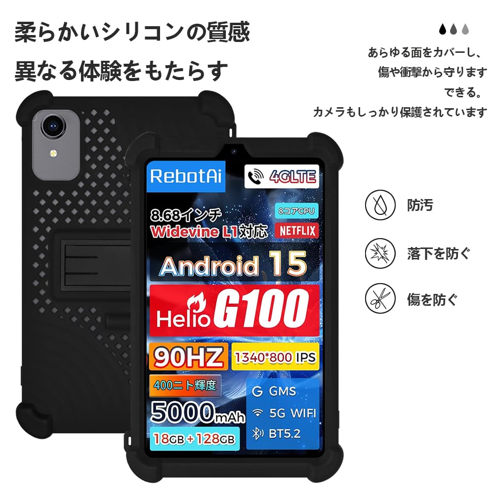 Amazon.co.jp: 【E-COAST】For RebotAi A9 / KOOTIGERS Tab 8 SE