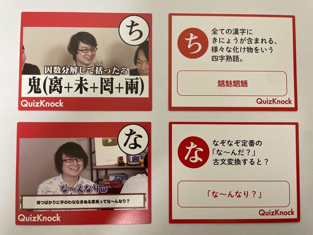 QuizKnock かるた コースター クイズノック QK かるた コースター キーホルダー quizknock