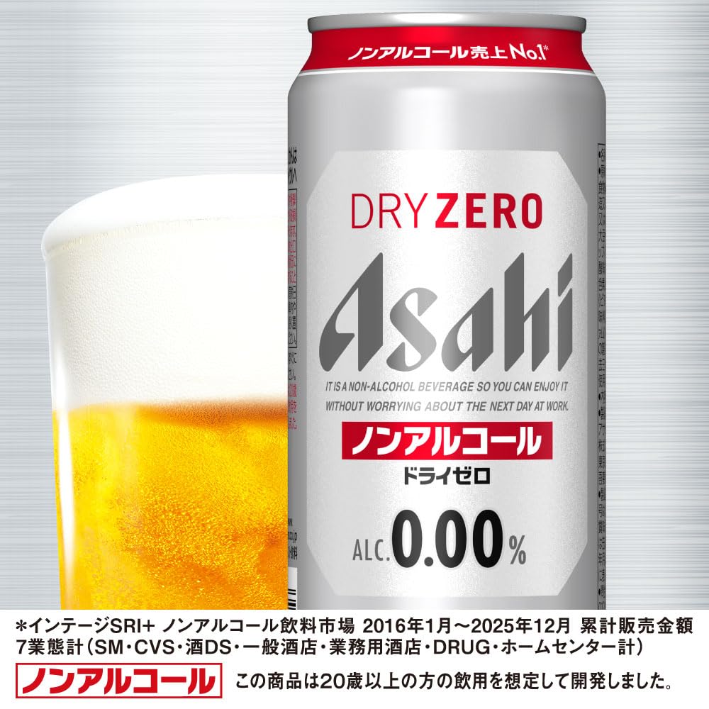飲料・酒 3ケース！ 限界値！アサヒ DRY ZERO ノンアル 500ml 24本入り